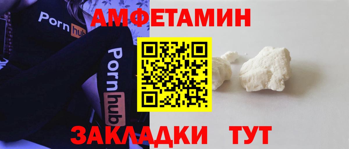 АМФ  Амфетамин 97%  Вход с VPN  Горячий Ключ 