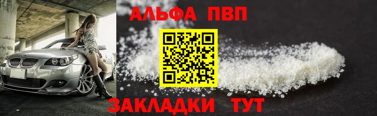 APVP СК Горячий Ключ