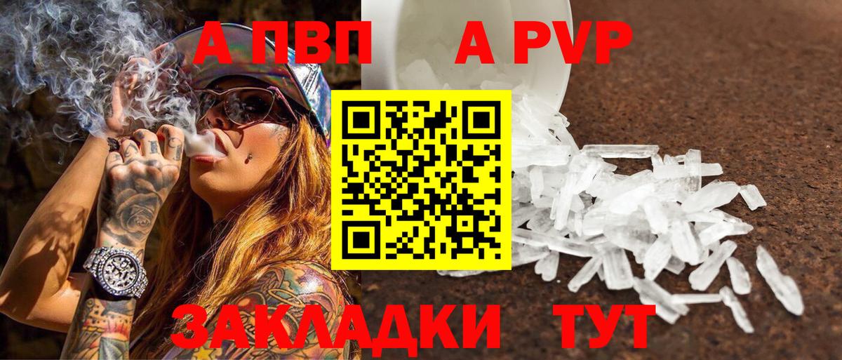 APVP крисы CK  Горячий Ключ  Alfa_PVP Соль  Alpha PVP СК КРИС 