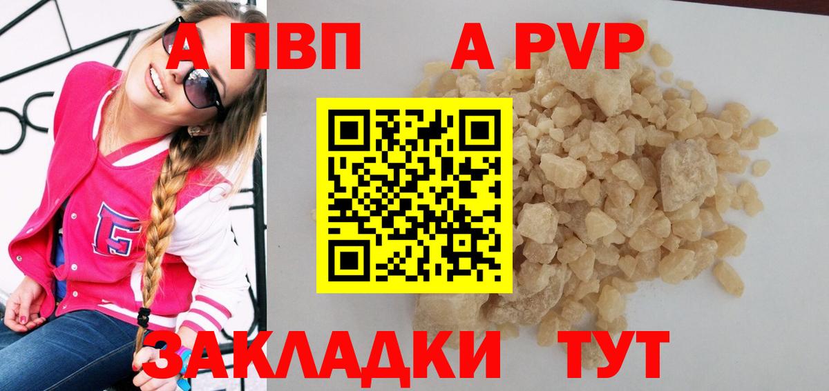 Alpha-PVP СК Горячий Ключ