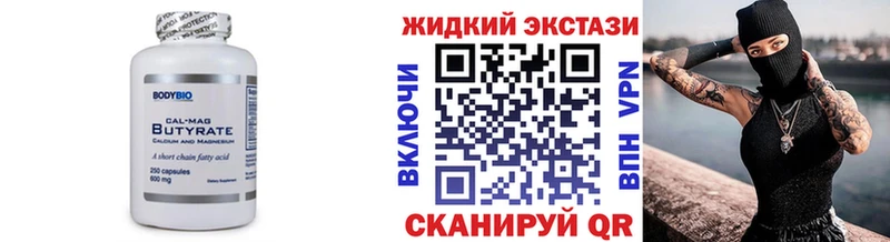 Бутират вода  Горячий Ключ 