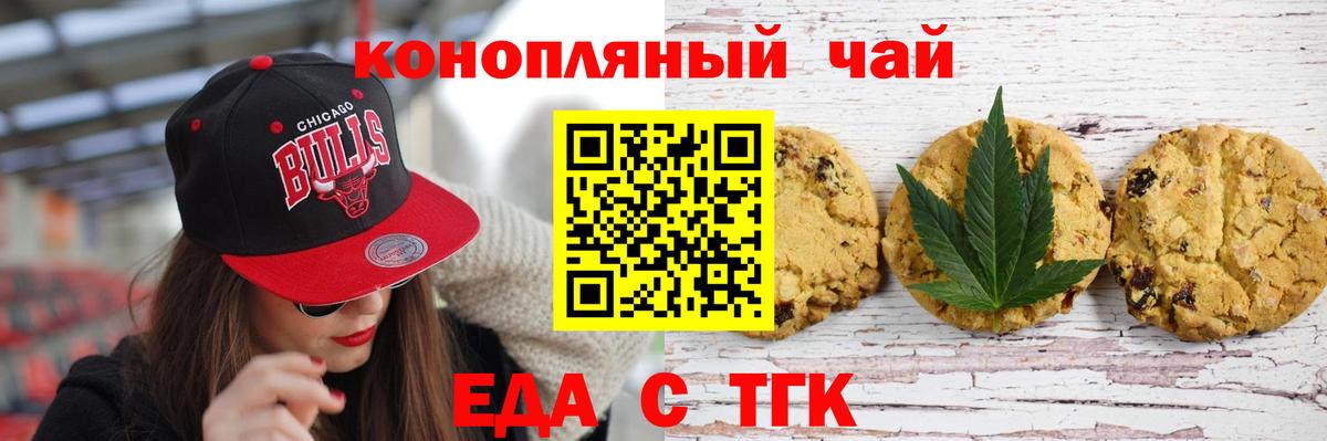 Canna-Cookies марихуана  Вход с VPN  Горячий Ключ 