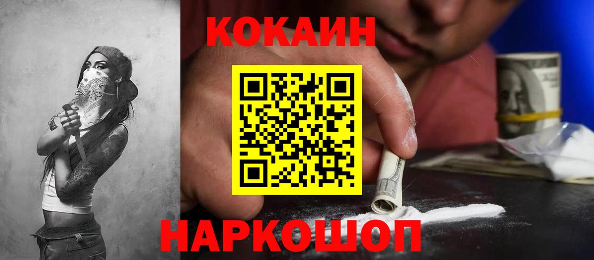 Cocaine Эквадор  Горячий Ключ  даркнет сайт  КОКАИН VHQ 