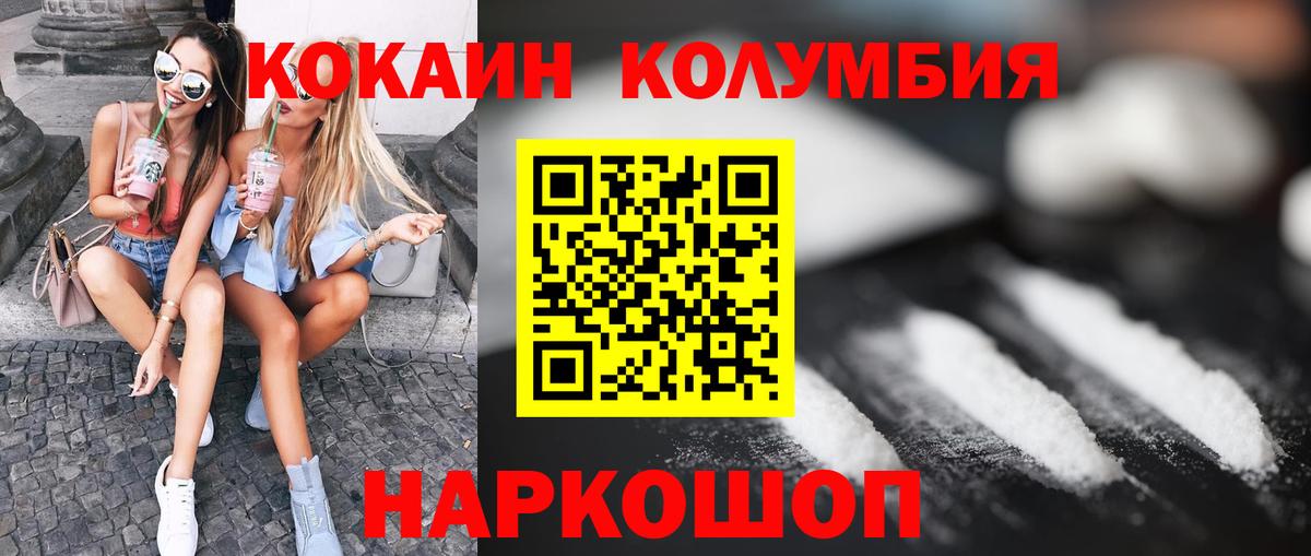 КОКАИН Fish Scale Горячий Ключ