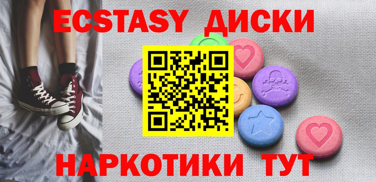 ЭКСТАЗИ ешки  Ecstasy  Горячий Ключ  Экстази 280 MDMA 