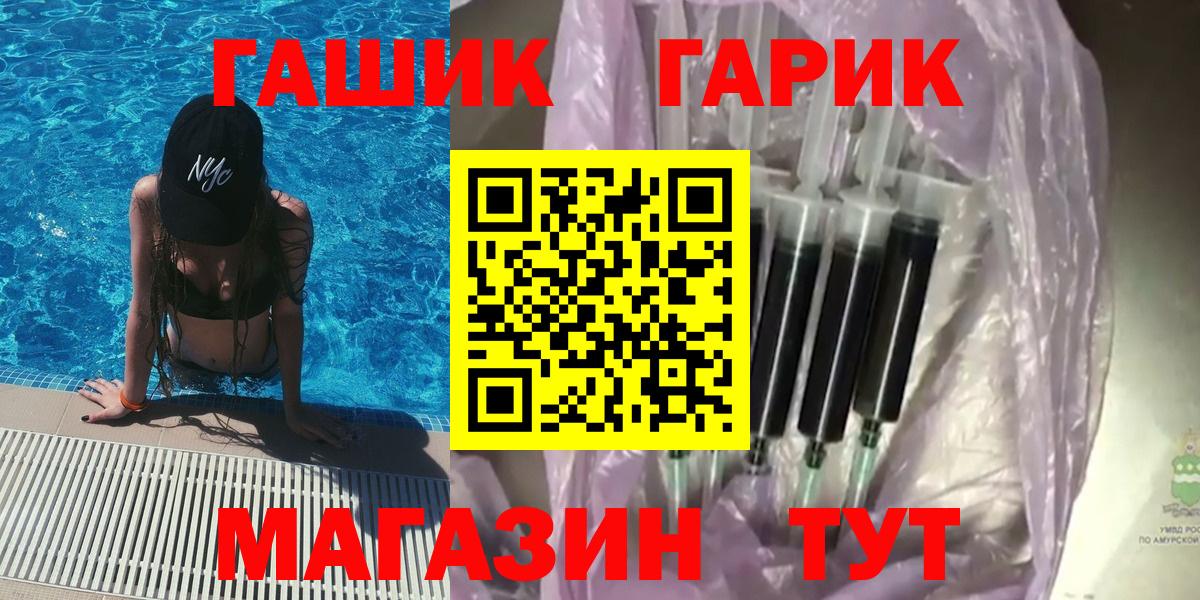 ГАШ  Вход с VPN  Горячий Ключ  ГАШ индика сатива  ГАШ гарик 
