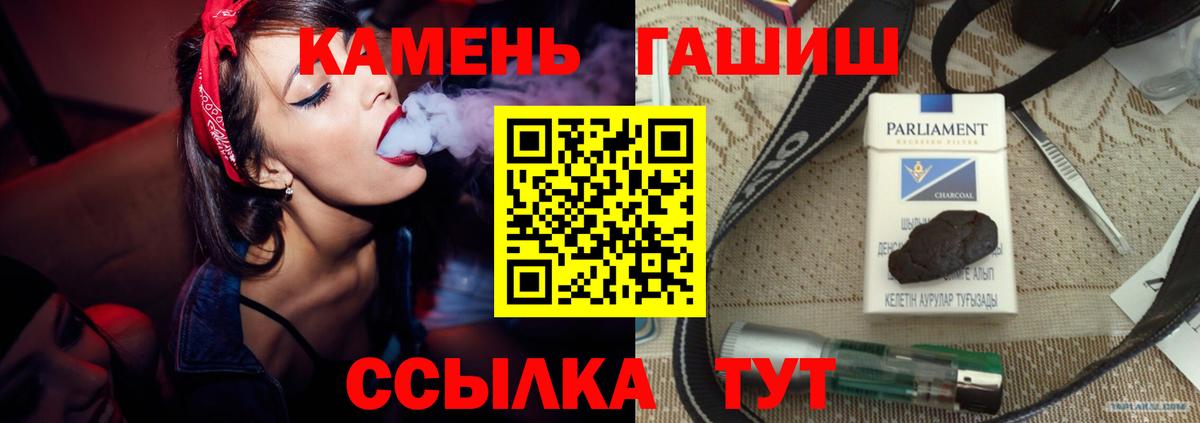 Гашиш Ice-O-Lator  ГАШИШ гарик  Горячий Ключ 