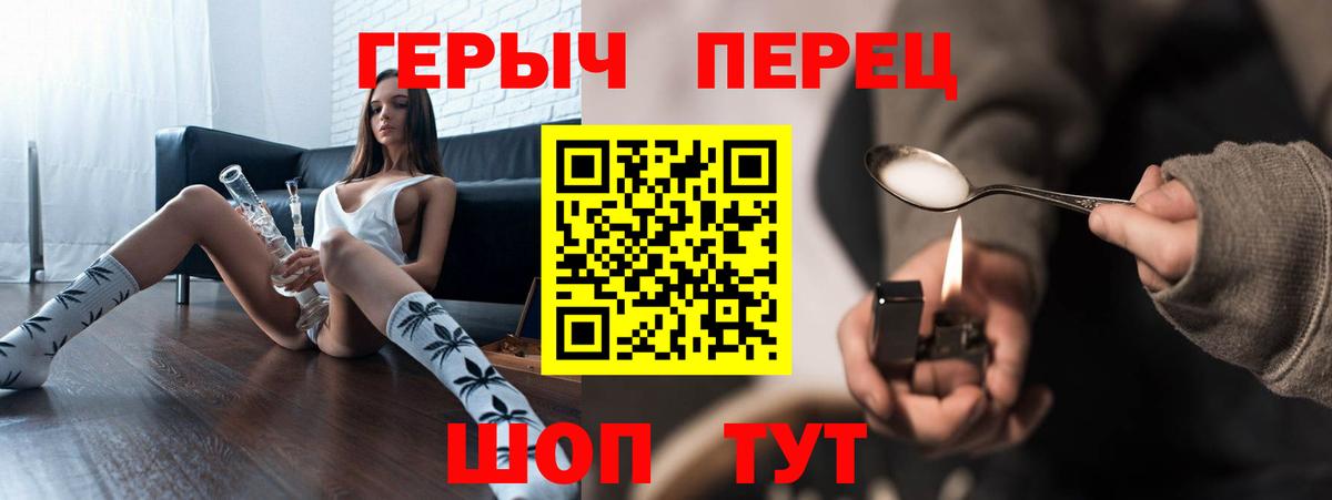 Героин герыч  Горячий Ключ 