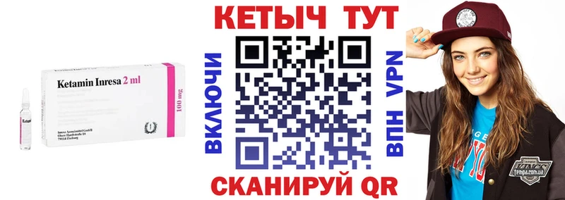 где купить наркоту  Горячий Ключ  Кетамин VHQ 