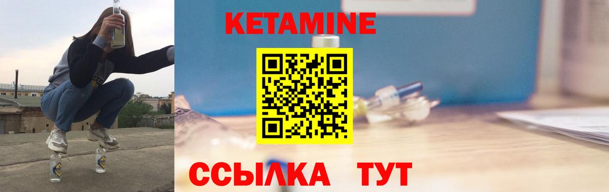 КЕТАМИН VHQ Горячий Ключ