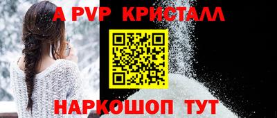 крисы Балашиха