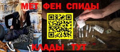 мет Бийск
