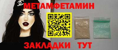 мет Бийск