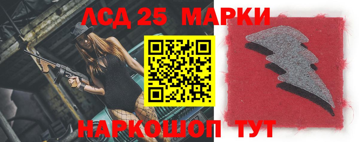 Горячий Ключ  ЛСД экстази  Вход с VPN  LSD-25 экстази кислота 