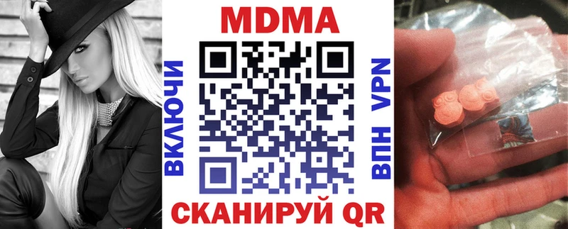 наркошоп  Горячий Ключ  MDMA молли 