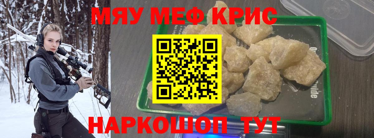 Горячий Ключ  Меф mephedrone  Меф  наркошоп  Вход с VPN 