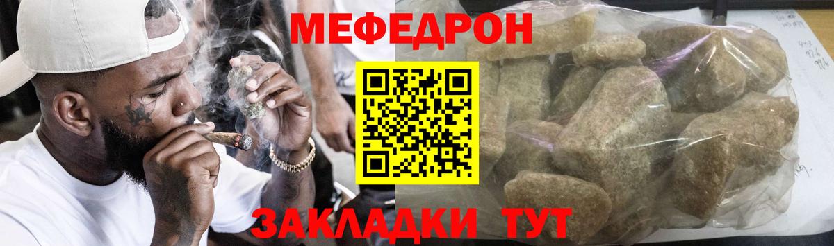 Мефедрон  Горячий Ключ  МЯУ-МЯУ  МЕФ мяу мяу 