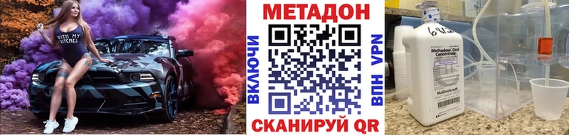 Метадон белоснежный  OMG ТОР  Горячий Ключ  где найти  