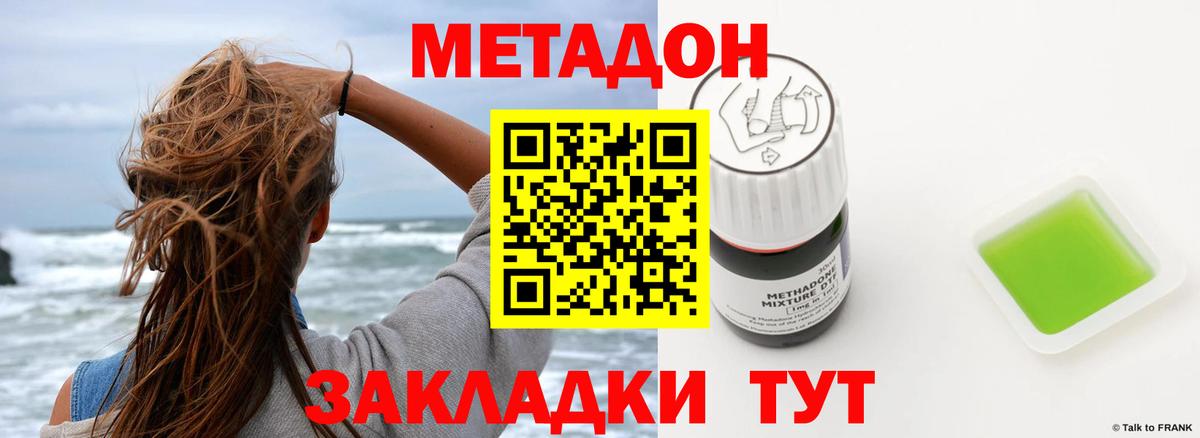 Метадон кристалл  Вход с VPN  блэк спрут ТОР  Горячий Ключ 