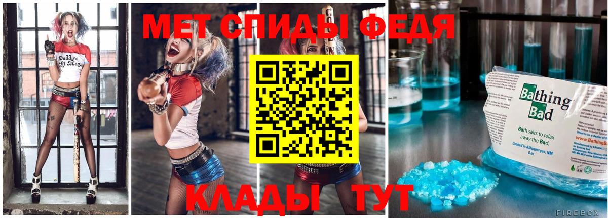 Метамфетамин пудра Горячий Ключ