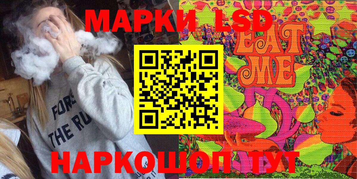 Наркотические марки 1,5мг  Вход с VPN  Горячий Ключ 