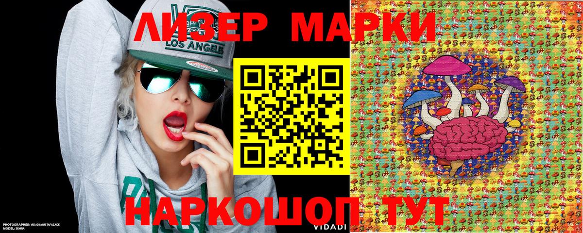 Марки NBOMe 1,5мг Горячий Ключ