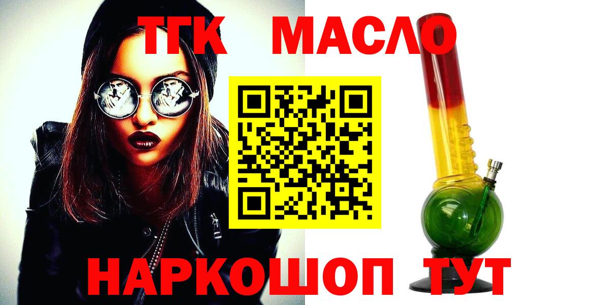 Дистиллят ТГК гашишное масло  Горячий Ключ  ТГК гашишное масло 