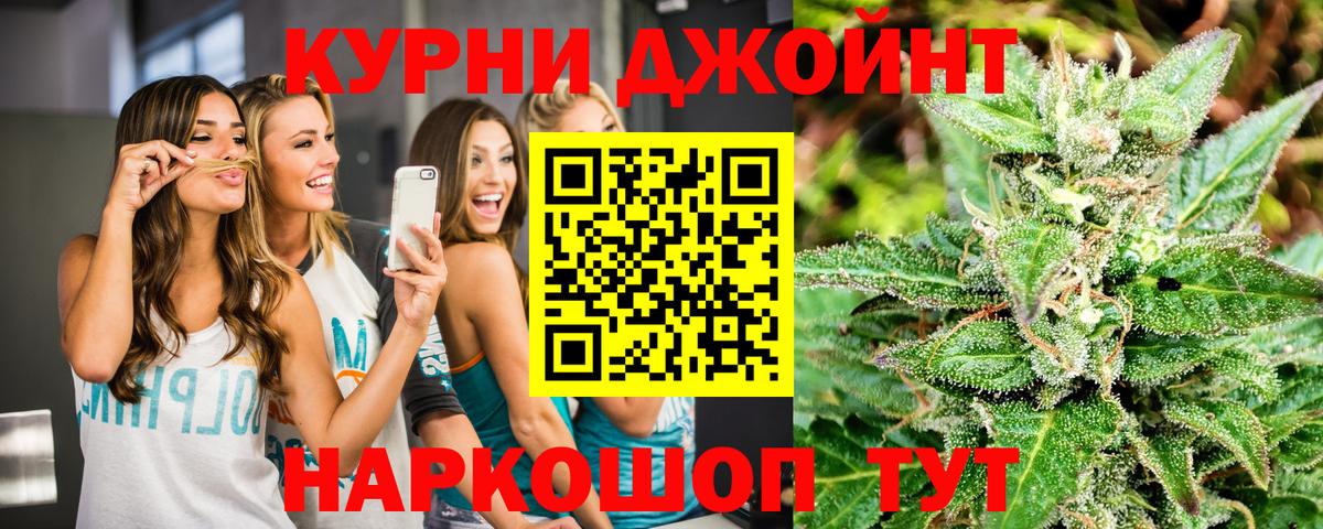 МАРИХУАНА THC 21% Горячий Ключ